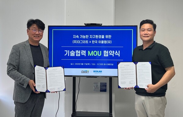 한국이콜랩 인스티튜셔널 사업부 최성만 부사장, 더그리트 양우정 대표 (왼쪽부터)