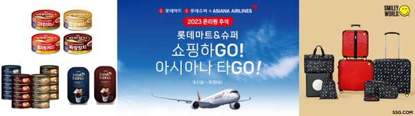 사조대림, 롯데마트·슈퍼, SSG닷컴 (왼쪽부터)