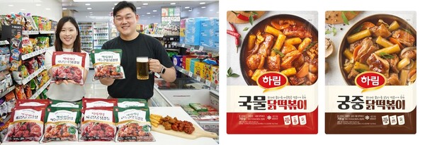 세븐일레븐, 하림 (왼쪽부터)