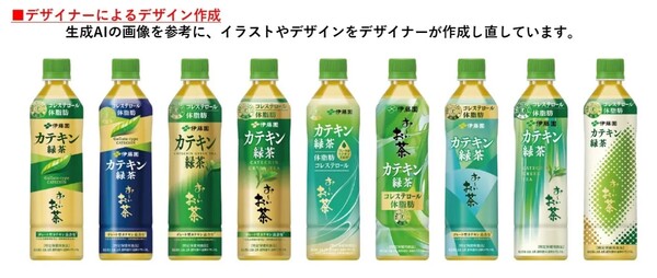 생성형 AI의 이미지를 참고로 디자이너가 다시 작성한 디자인