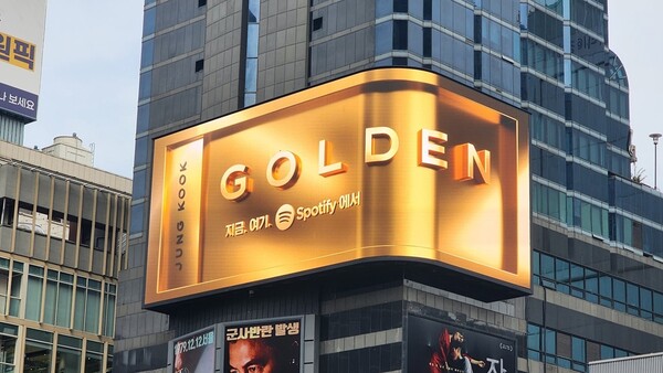 서울 옥외 전광판 프로모션