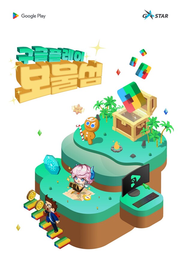 구글플레이 지스타 2023 부스 이미지