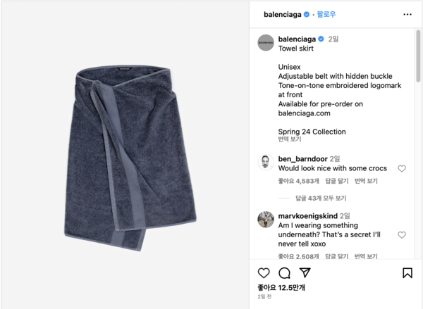 발렌시아가 인스타그램