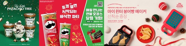 하겐다즈, 프링글스, 투썸플레이스 (왼쪽부터)