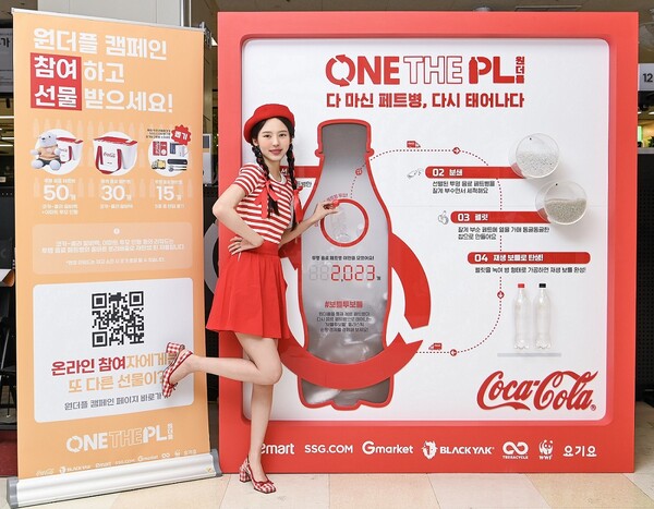 원더플 캠페인 시즌4 오프라인 체험존