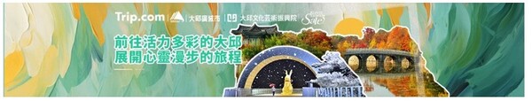 트립닷컴, 대구온라인 카지노 순위 특별 기획전