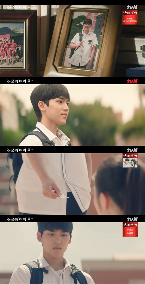 tvN ‘눈물의 여왕’ 방송화면 캡처