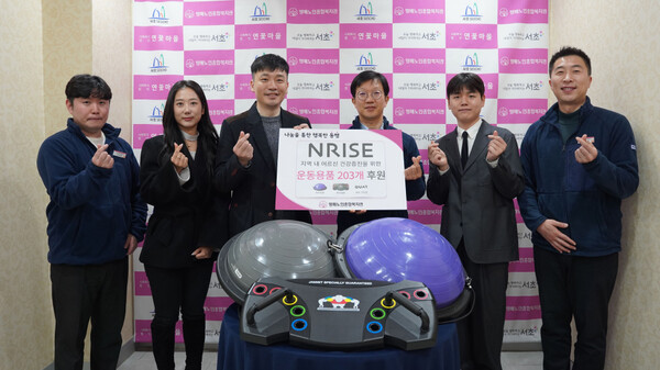 이창열 서초구립 방배노인종합복지관 관장(오른쪽에서 3번째)과 김용희 엔라이즈 COO(왼쪽에서 3번째)