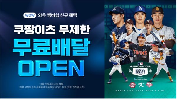 사진 출처: 쿠팡이츠, 쿠팡플레이