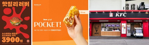버거킹, 반올림피자, KFC (왼쪽부터)