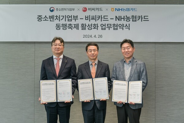 임표 BC카드 전무, 원영준 중소벤처기업부 소상공인정책실장, 이명호 NH농협카드 부사장