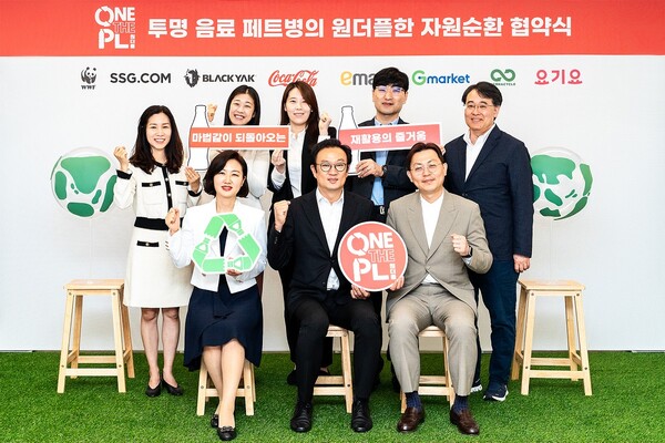 상단 좌측부터 WWF, SSG닷컴, 요기요, 지마켓, 테라사이클, 하단 좌측부터 이마트, 한국 코카-콜라, ㈜비와이엔블랙야크