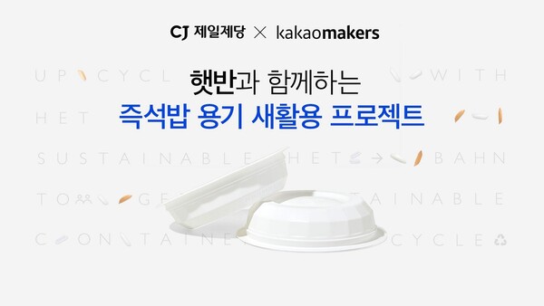 CJ제일제당 제공