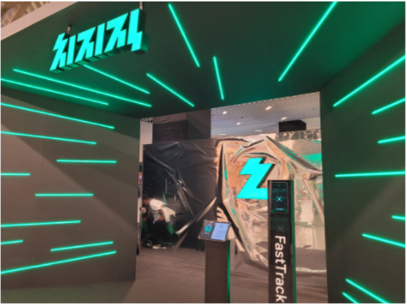 더현대 서울 '치지직' 팝업