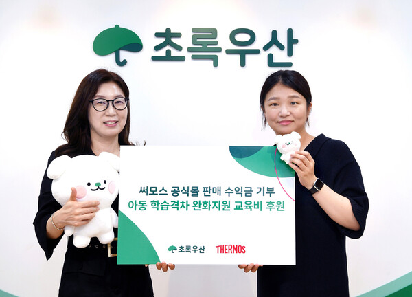 초록우산 신정원 사회공헌협력본부장, 써모스코리아 김지윤 마케팅커뮤니케이션팀장 (왼쪽부터)