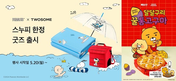 투썸플레이스, 빽보이피자