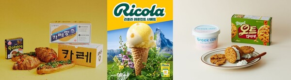 이미지: 오뚜기, 배스킨라빈스, 그릭데이