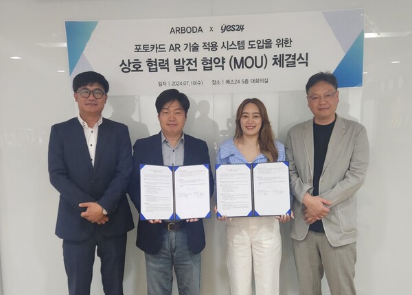 예스24 ENT사업본부 이희승 이사, ㈜미래를보다 김정하 대표 (왼쪽 두 번째부터)