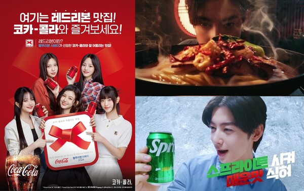 이미지: 코카-콜라 제공