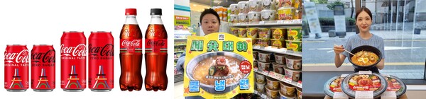 이미지: 코카-콜라, GS25, CU