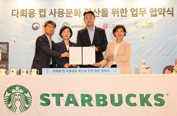 이미지: 스타벅스 코리아 제공