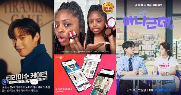 파리바게뜨 ‘티라미수 케이크’ 유튜브 영상 캡처, 뷰티 크리에이터 ‘미스 달시’의 티르티르 쿠션 리뷰 영상, CU 웹드라마 ‘아니근데’ 포스터 이미지, 현대홈쇼핑 현대H몰 앱 리뉴얼 이미지 (왼쪽부터 시계방향)