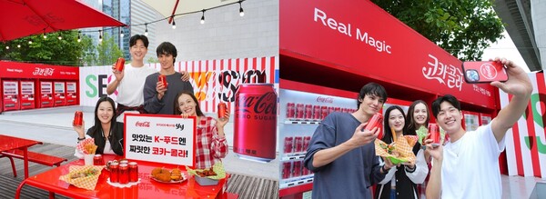 코카-콜라사 제공