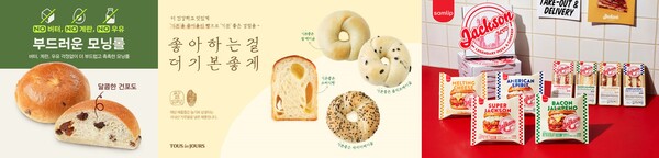 파리바게뜨, 뚜레쥬르, SPC삼립 (왼쪽부터)