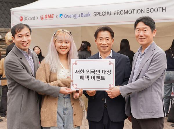 보렌 GME 마케팅 본부장(왼쪽 첫 번째), 정창주 광주은행 부행장(왼쪽 세 번째), 임표 BC카드 전무(맨 오른쪽)