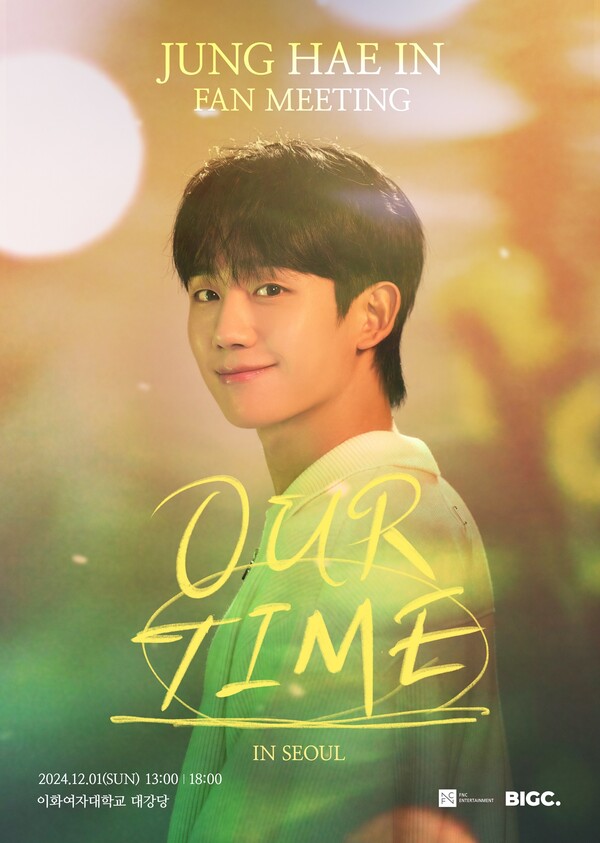 제공 FNC엔터테인먼트