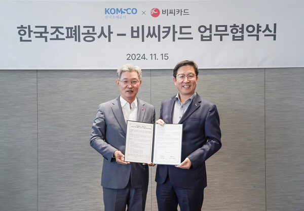 최원석 BC카드 대표이사 사장, 성창훈 한국조폐공사 사장 (왼쪽부터)