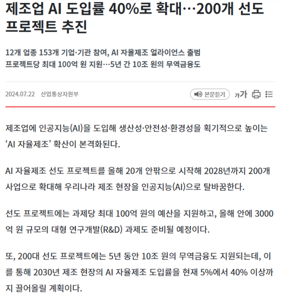 출처 : 대한민국 정책브리핑 정책뉴스