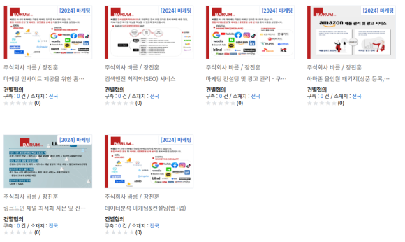 바름의 온라인카지노 합법사이트 서비스 품목 참고