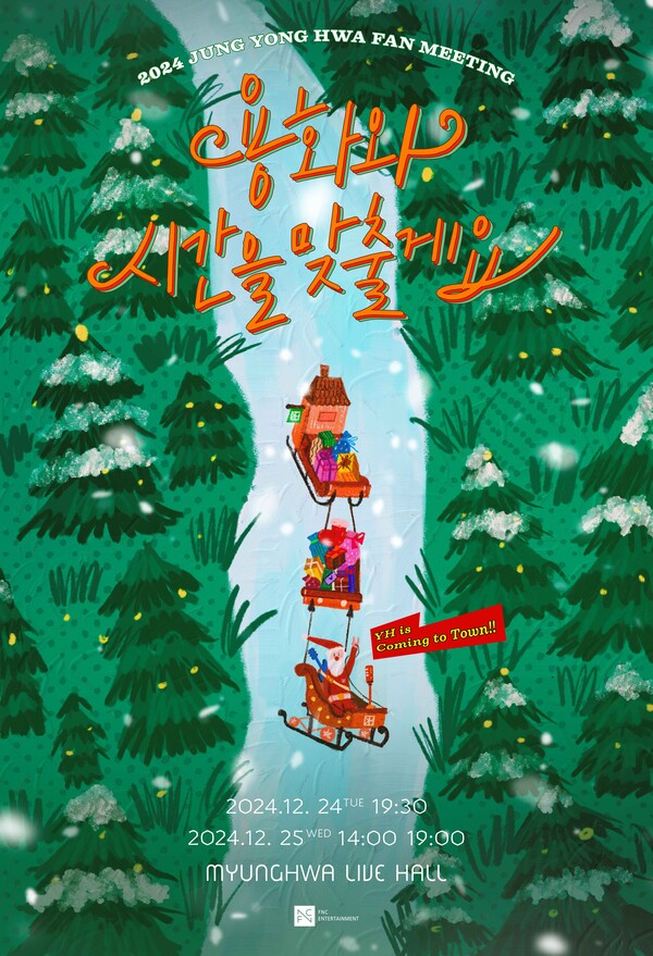 사진 FNC엔터테인먼트