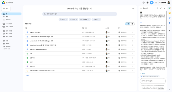 구글 드라이브 사이드 패널에 내장된 제미나이가 한국어로 제공되는 모습
