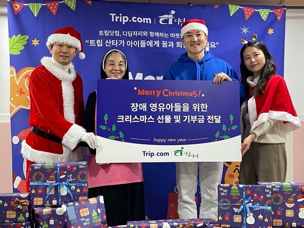 남궁승환 트립닷컴 서비스&마케팅 총괄 이사, 전영미 디딤자리 원장, 홍종민 트립닷컴 한국 지사장, 심한나 트립닷컴 숙박사업부 이사 (왼쪽부터)