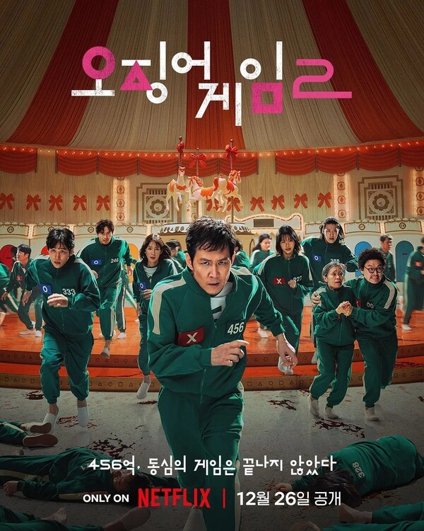 출처 넷플릭스