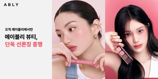 롬앤 ‘컬러 매트 립’, 릴리바이레드 ‘무드잇 팔레트’ (왼쪽부터)
