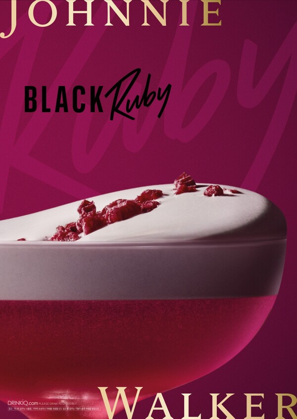 블랙 루비 스윗 앤 사워