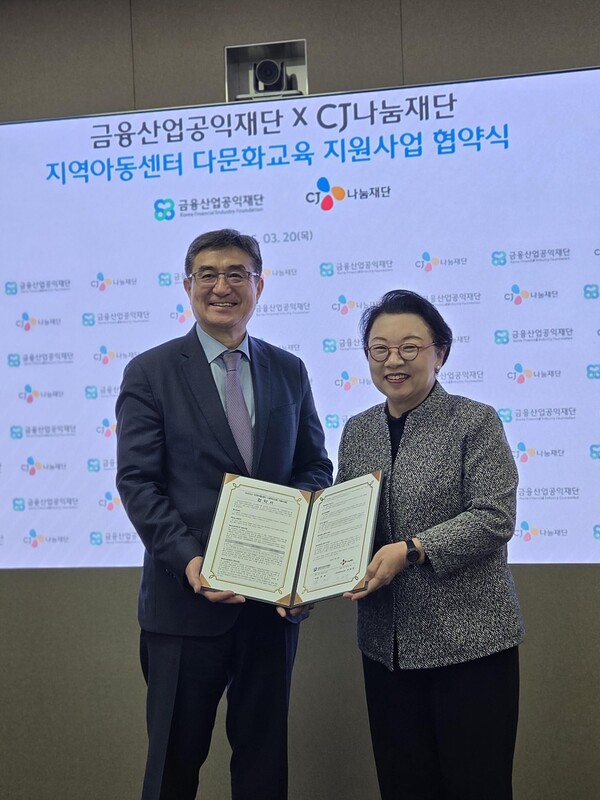 민희경 온라인카지노 불법사회공헌추진단장(오른쪽)과 주완 금융산업공익재단 이사장(왼쪽)