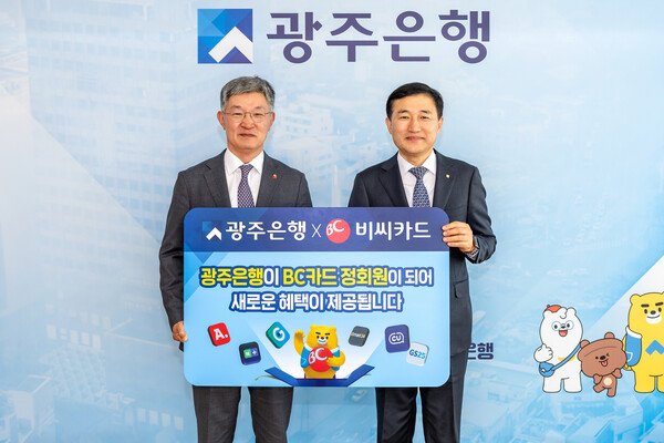 최원석 BC온라인 카지노 순위 대표이사 사장, 고병일 광주은행 은행장 (왼쪽부터)