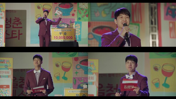 사진 지니 TV 오리지널 ‘온라인카지노 커뮤니티 유니88 맛’ 방송화면 캡처
