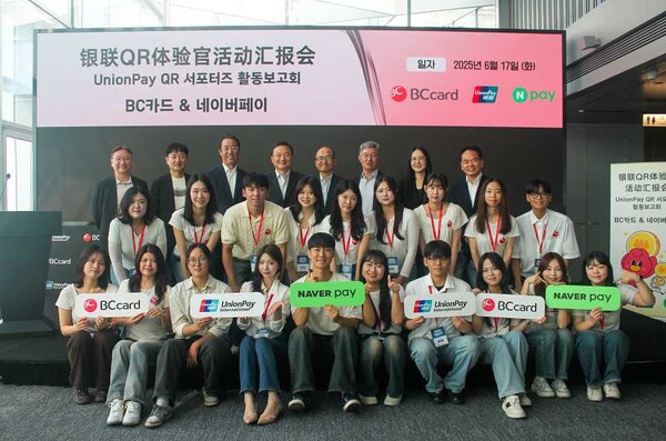 유니온페이 QR 서포터즈-BC카드&Npay’ 활동 보고회. (뒷줄 왼쪽부터) 사진은 전달식에 참석한 이찬승 BC카드 경영기획총괄, 박상진 Npay 대표이사, 고재신 주상하이총영사관 재경관, 왕리신 UPI 총재, 한재현 한국은행 상해사무소장, 최원석 BC카드 사장, 성보미 UPI 유럽지역 총괄사장, 이명호 UPI 한국지사장 및 1기 서포터즈