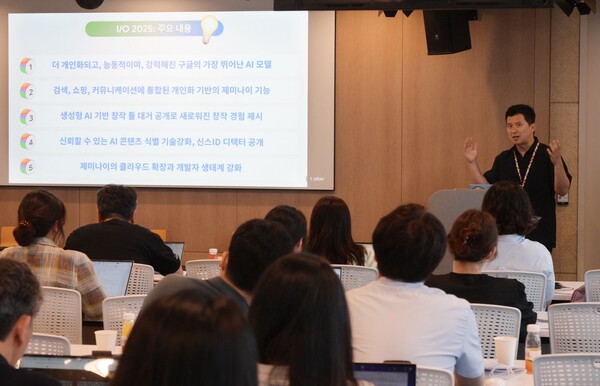 최신 AI 내용을 발표하는 구글코리아 김기환 매니저