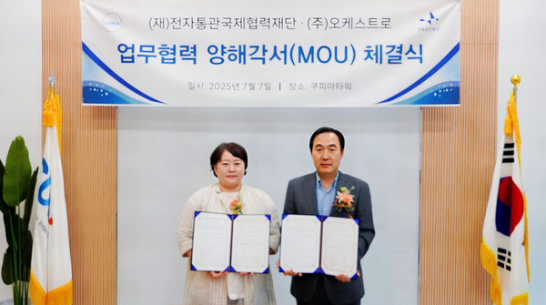 오케스트로 박소아 DX융합기술원장, 전자통관국제협력재단 김재일 이사장 (왼쪽부터)