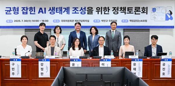 윗줄 (왼쪽부터) 조동근 유튜브 크리에이터(조코딩), 전혜선 방송통신위원회 방송통신이용자정책국 이용자정책총괄과장, 박민규 국회의원, 황성혜 구글코리아 대외협력정책 부사장, 김태호 한국행정법학회 부회장아랫줄 (왼쪽부터) 구민주 개인정보보호위원회 개인정보정책국 인공지능프라이버시팀장, 강정한 연세대학교 사회학과 교수, 윤혜선 한양대학교 법학전문대학원 교수, 이상용 건국대학교 법학전문대학원 교수, 유재연 한양대학교 사회혁신융합전공 겸임교수, 공진호 과학기술정보통신부 인공지능기반정책과장