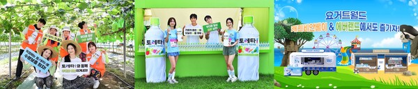 코카-콜라사 토레타!, 요거트월드 (왼쪽부터)