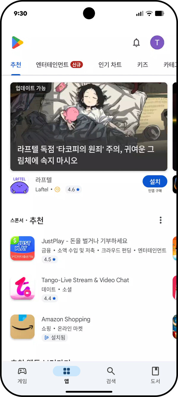 엔터테인먼트 탭 이미지