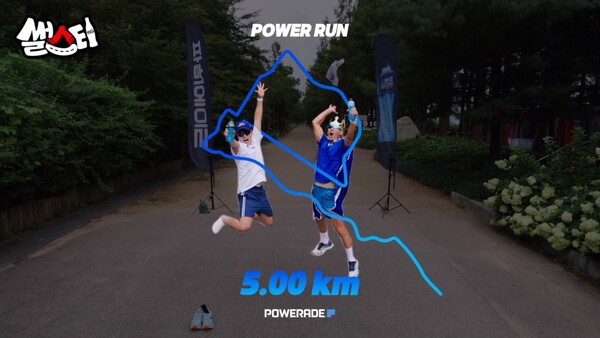 이이경과 파워에이드 앰배서더 ‘션’이 함께한 파워에이드 ‘P 코스’ 인증샷 이미지