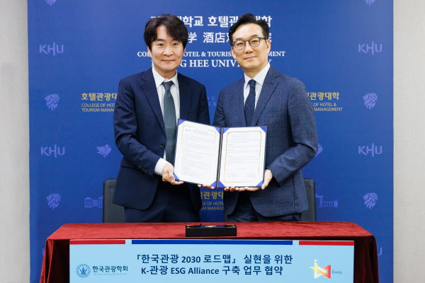 한국관광학회 서원석 회장, 인피니티컨설팅(주) 이영섭 대표 (왼쪽부터)